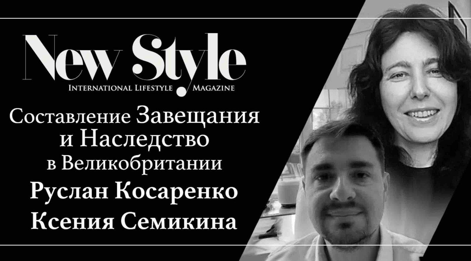 Завещание, наследство, налоги. Как это работает в Великобритании - New Style