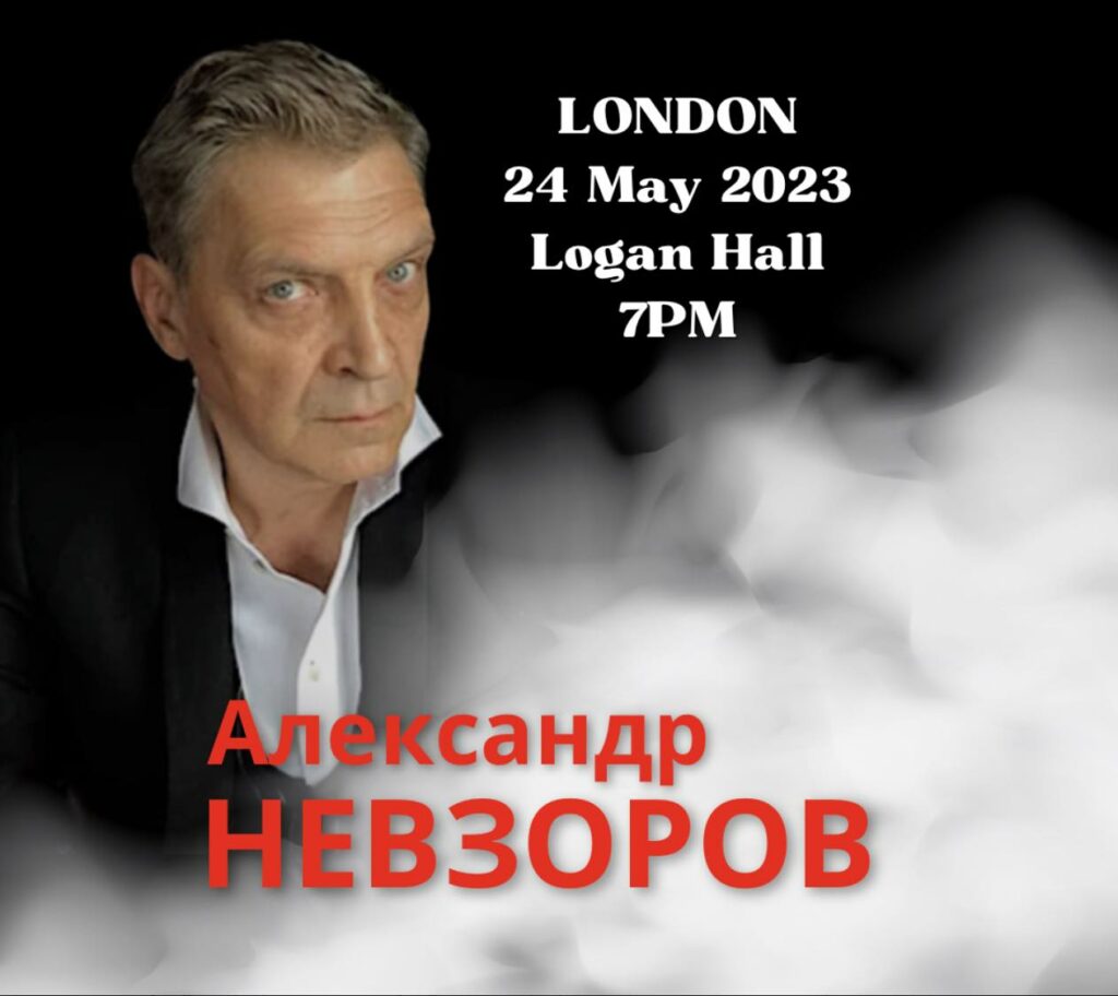 Александр Невзоров в Лондоне
