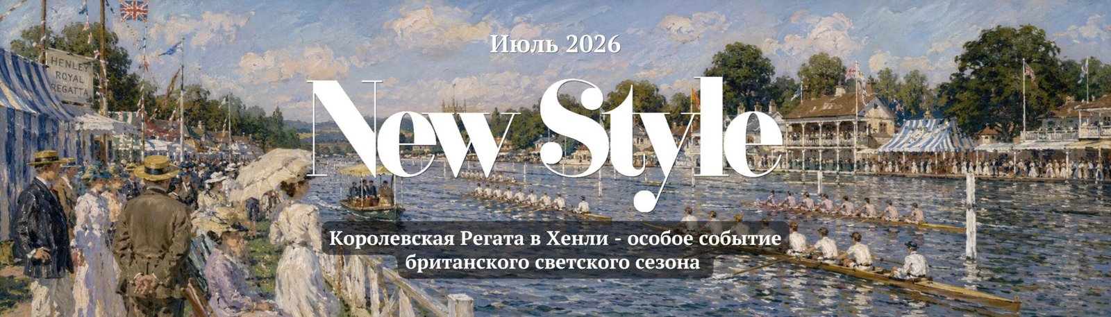 New Style