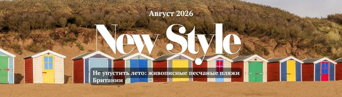 New Style