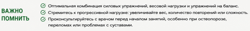 Климакс и кости: укрепляем скелет в спортзале