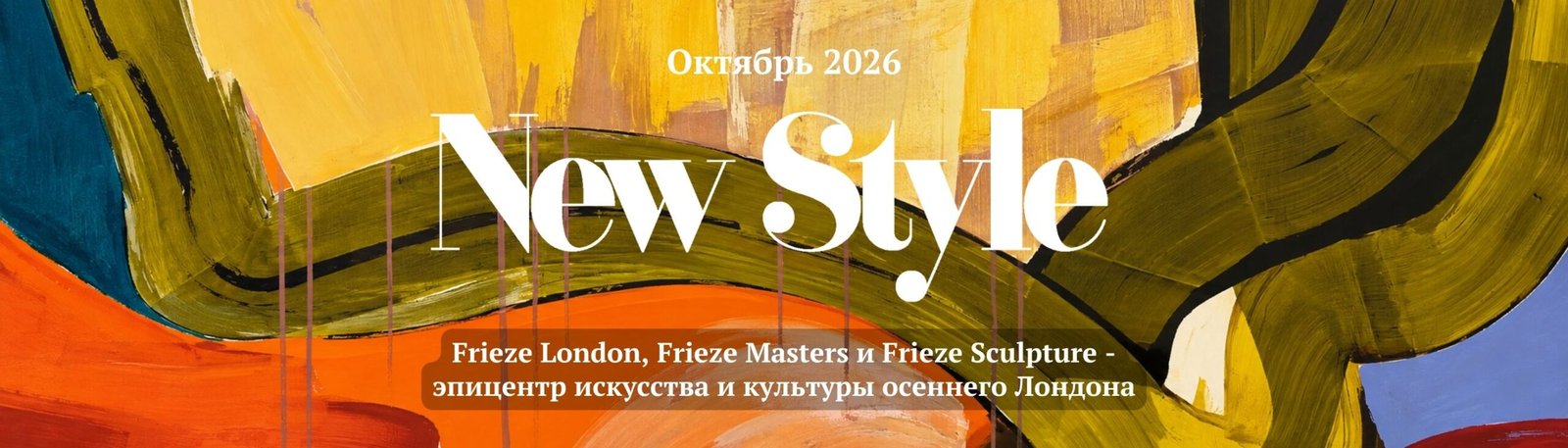 New Style