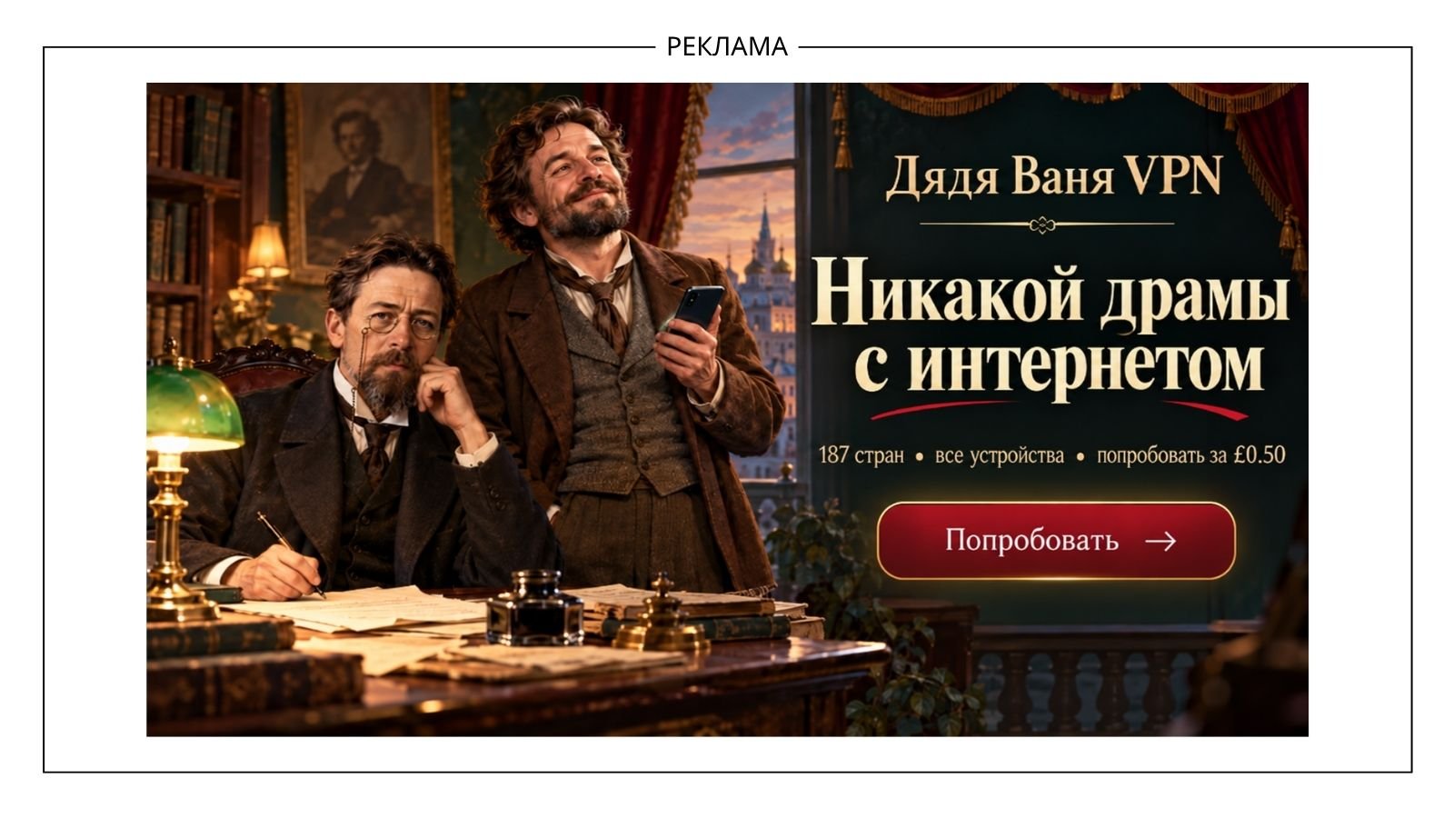 VPN Дядя Ваня